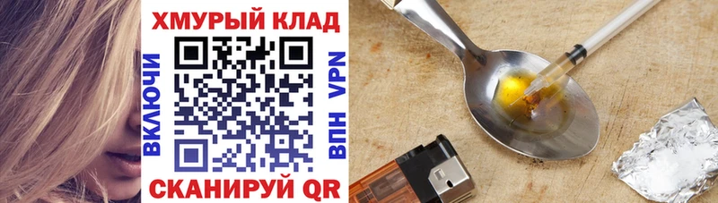 Героин VHQ  Осташков 