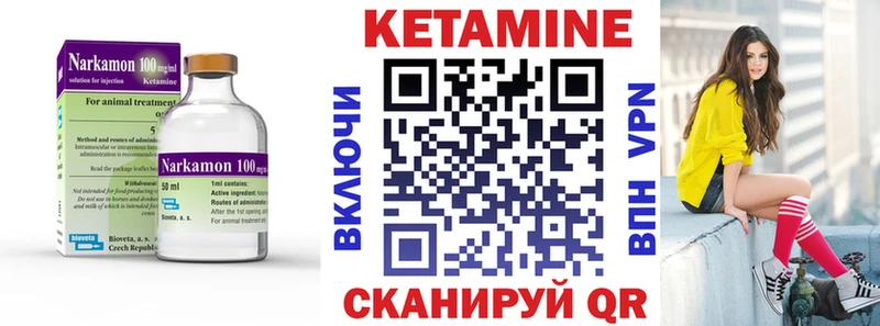 КЕТАМИН VHQ Осташков