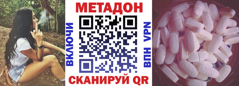 купить наркоту  Осташков  Метадон кристалл 